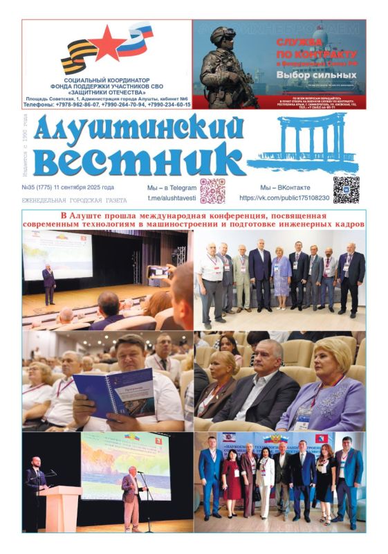 Свежая подборка первых полос районных газет Крыма Свежая подборка первых полос районных газет Крыма