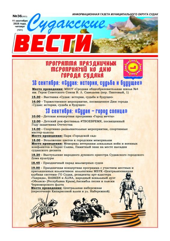 Свежая подборка первых полос районных газет Крыма Свежая подборка первых полос районных газет Крыма