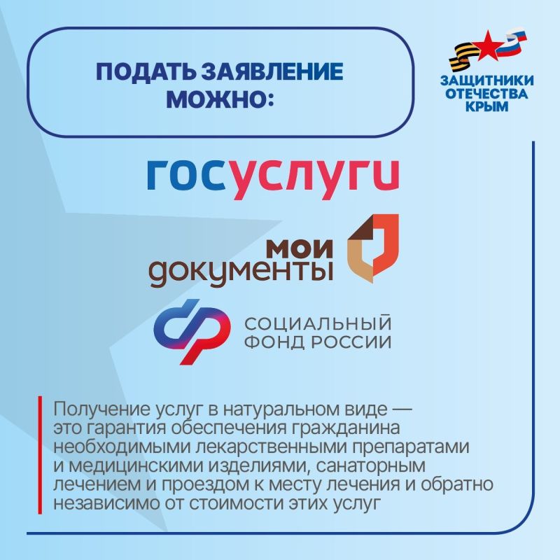 Для определенных категорий граждан государством предусмотрен перечень социальных услуг Для определенных категорий граждан государством предусмотрен перечень социальных услуг