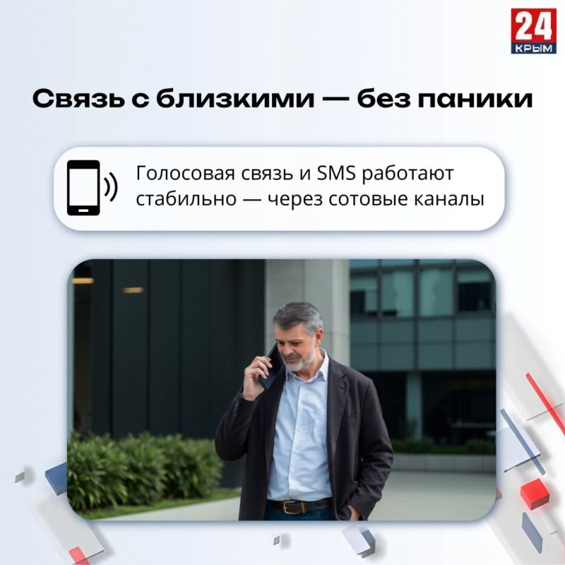 Советы на случай долгосрочного отключения мобильного интернета в Крыму Советы на случай долгосрочного отключения мобильного интернета в Крыму