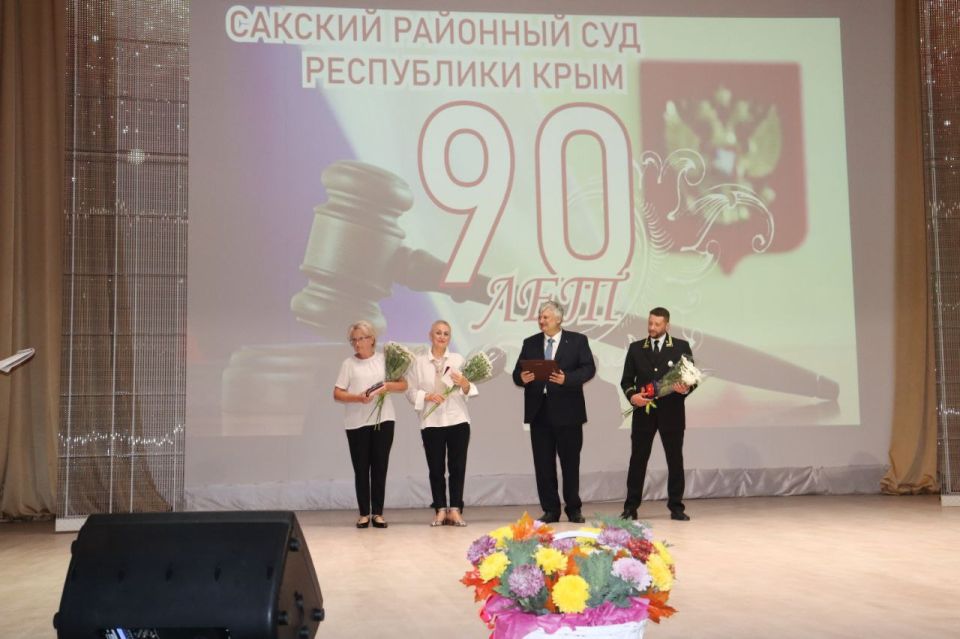 Владислав Хаджиев: Сакский районный суд отмечает свое 90-летие Владислав Хаджиев: Сакский районный суд отмечает свое 90-летие