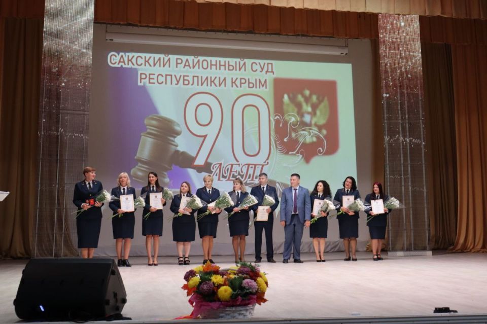 Владислав Хаджиев: Сакский районный суд отмечает свое 90-летие Владислав Хаджиев: Сакский районный суд отмечает свое 90-летие