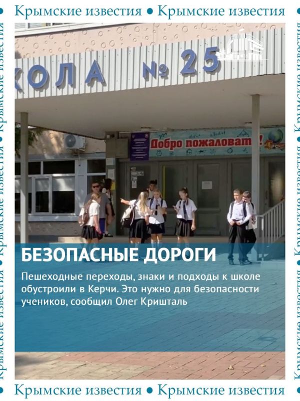 Помощь бойцам спецоперации и волонтёрам, подарки детям и обеспечение безопасности на дорогах для школьников – всё это работа депутатов крымского Госсовета Помощь бойцам спецоперации и волонтёрам, подарки детям и обеспечение безопасности на дорогах для школьников – всё это работа депутатов крымского Госсовета