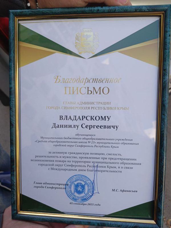 В Симферополе наградили юного героя за предотвращение пожара В Симферополе наградили юного героя за предотвращение пожара
