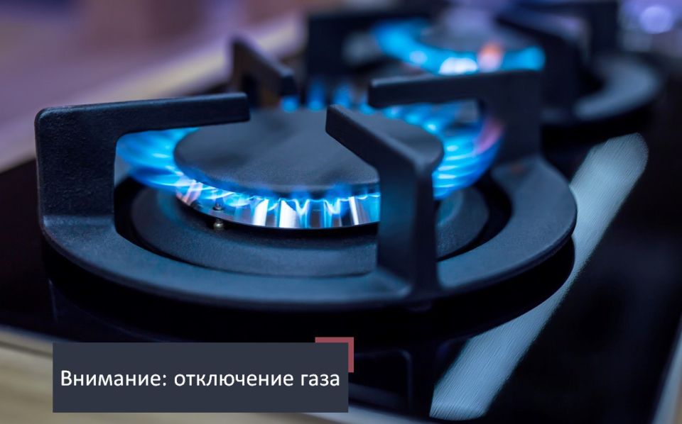 Согласно информации ГУП РК «Крымгазсети», Минтопэнерго Крыма сообщает о приостановлении подачи газа с 07:00 ч 16.09.2025г. до 20:00 ч 18.09.2025г. в связи с проведением плановых ремонтных работ ООО «Черномортрансгаз» на...