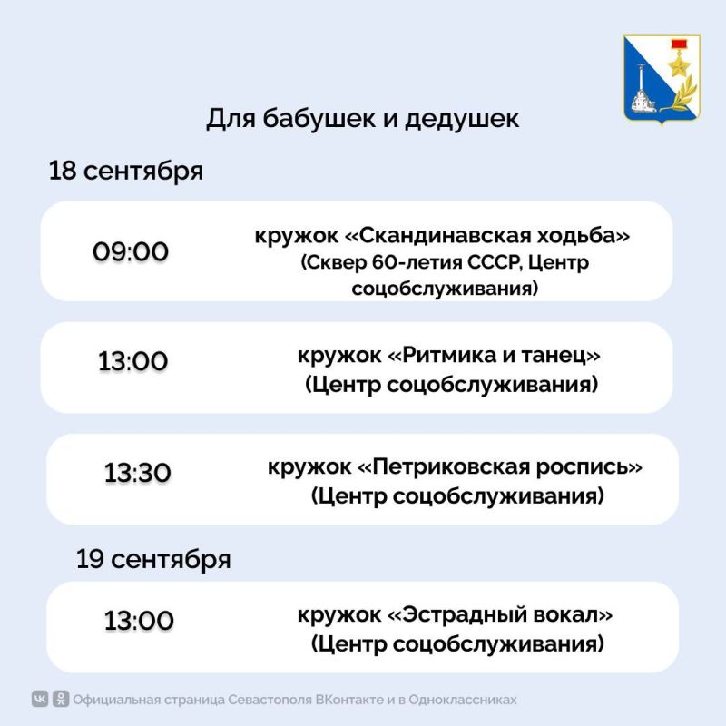 Заботимся о старшем поколении Заботимся о старшем поколении