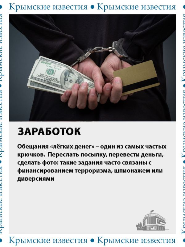 Иностранные спецслужбы используют соцсети, чтобы собирать разведданные россиян, вербовать их и втягивать в преступления Иностранные спецслужбы используют соцсети, чтобы собирать разведданные россиян, вербовать их и втягивать в преступления
