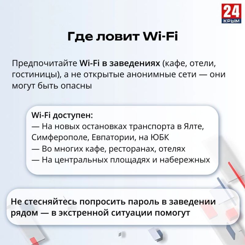 Советы на случай долгосрочного отключения мобильного интернета в Крыму Советы на случай долгосрочного отключения мобильного интернета в Крыму
