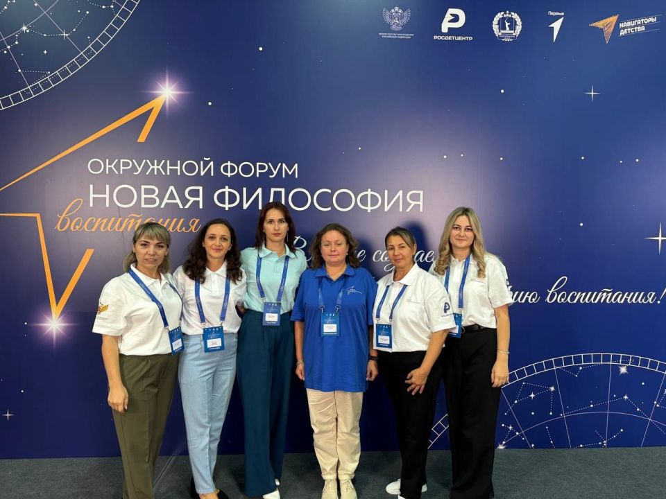 Крымские специалисты участвуют в форуме «Новая философия воспитания» в Волгограде Крымские специалисты участвуют в форуме «Новая философия воспитания» в Волгограде
