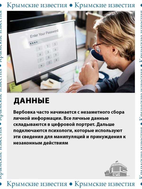 Иностранные спецслужбы используют соцсети, чтобы собирать разведданные россиян, вербовать их и втягивать в преступления Иностранные спецслужбы используют соцсети, чтобы собирать разведданные россиян, вербовать их и втягивать в преступления