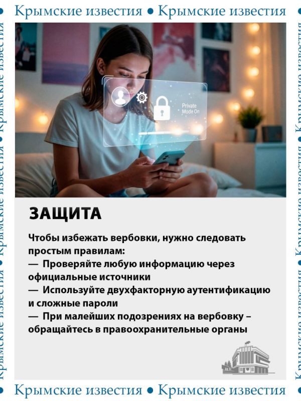 Иностранные спецслужбы используют соцсети, чтобы собирать разведданные россиян, вербовать их и втягивать в преступления Иностранные спецслужбы используют соцсети, чтобы собирать разведданные россиян, вербовать их и втягивать в преступления