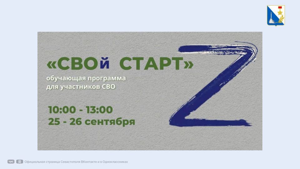 Помогаем ветеранам СВО начать свое дело