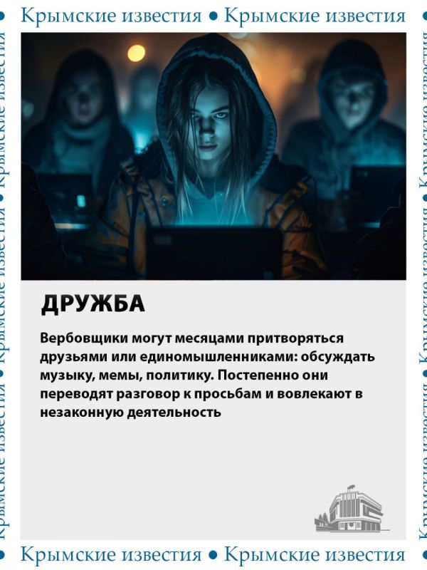 Иностранные спецслужбы используют соцсети, чтобы собирать разведданные россиян, вербовать их и втягивать в преступления Иностранные спецслужбы используют соцсети, чтобы собирать разведданные россиян, вербовать их и втягивать в преступления
