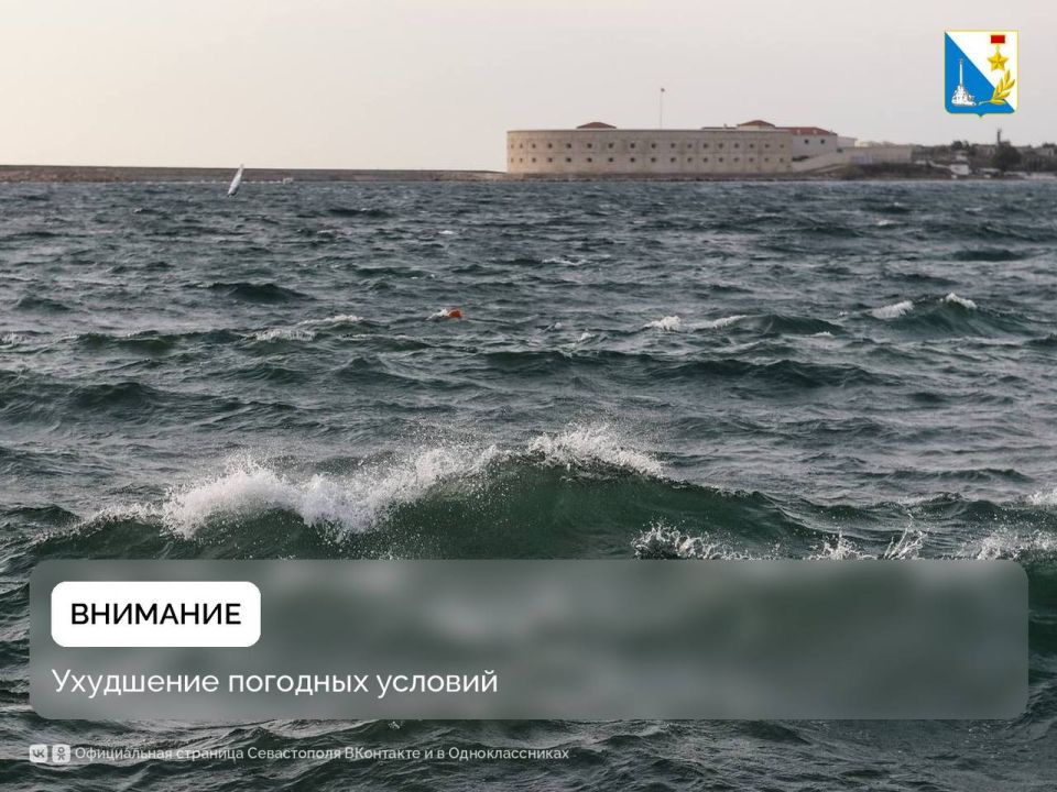 В Севастополе объявлено ухудшение погодных условий: 17–18 сентября ожидаются грозы и сильный ветер с порывами до 22 м/с