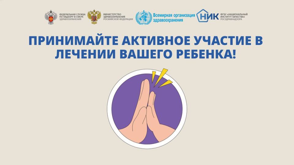 17 сентября - Всемирный день безопасности пациентов 17 сентября - Всемирный день безопасности пациентов