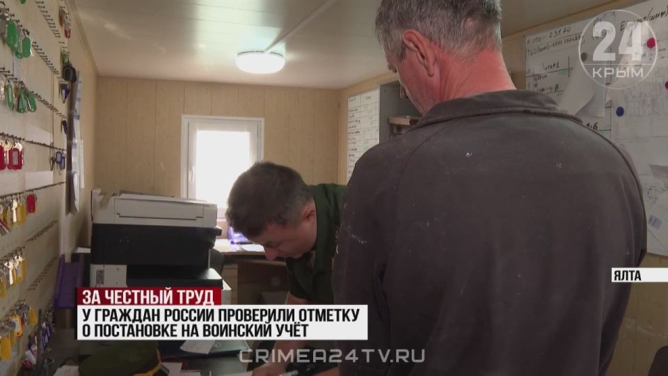 Неисполнение гражданами обязанностей по постановке на воинский учёт зафиксировали на строительной площадке в Большой Ялте