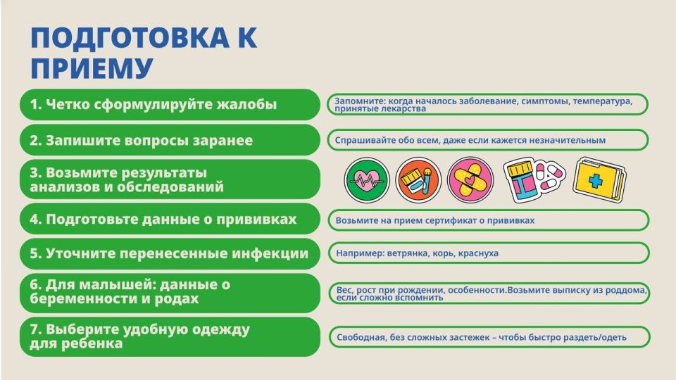 17 сентября - Всемирный день безопасности пациентов 17 сентября - Всемирный день безопасности пациентов