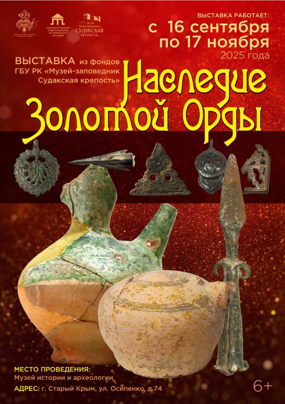 Дорогие друзья, жители и гости города Старый Крым!