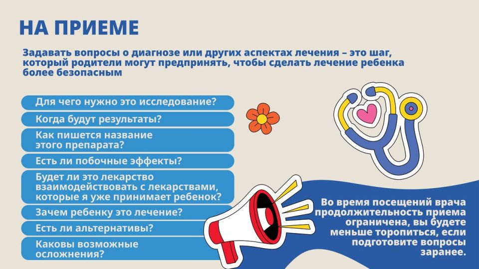 17 сентября - Всемирный день безопасности пациентов 17 сентября - Всемирный день безопасности пациентов