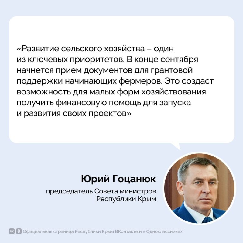 На поддержку агропромышленного комплекса Крыма в этом году выделено более 3 миллиардов рублей На поддержку агропромышленного комплекса Крыма в этом году выделено более 3 миллиардов рублей