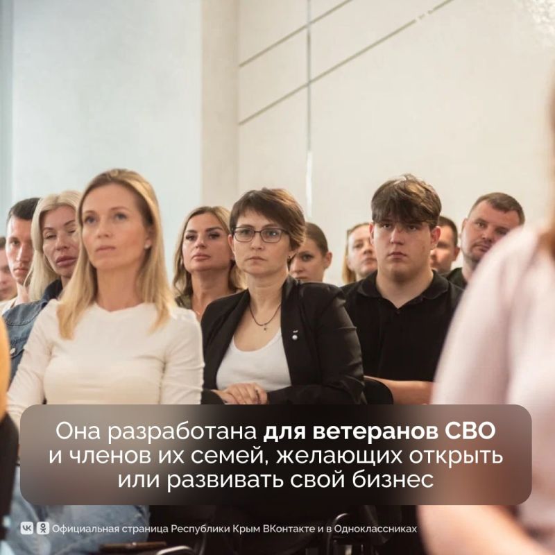 В Крыму запустили четвёртый поток программы «СВОё дело» В Крыму запустили четвёртый поток программы «СВОё дело»