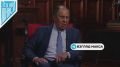 Министр иностранных дел России Сергей Лавров дал большое интервью программе «Большая игра» на «Первом канале»