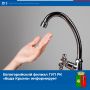 19 сентября с 8:00 до 17:00 будет введено ограничение водоснабжения по ул. Перекопская, 4; ул. Эскадронная, 9. В связи с техническим обслуживанием ЕРЭС на ТП-270 будет обесточена повысительная насосная станция
