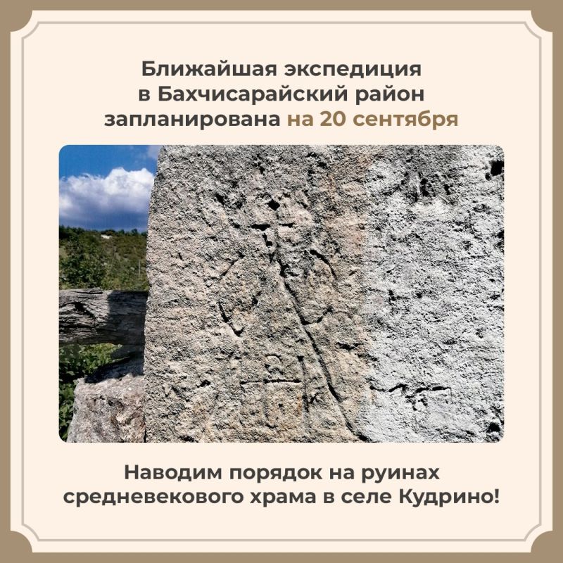 Проект «Открытая археология» приглашает жителей Крыма принять участие в облагораживании объектов и мест, имеющих высокую историческую ценность Проект «Открытая археология» приглашает жителей Крыма принять участие в облагораживании объектов и мест, имеющих высокую историческую ценность