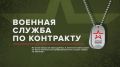Армия России отрезвляет. Пункт отбора находится по адресу: г. Симферополь, ул. Киевская, 152