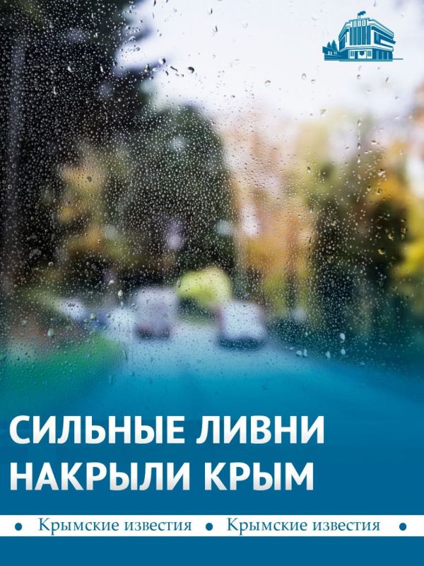 Крым ушёл в свободное плавание: на полуостров обрушились сильные ливни