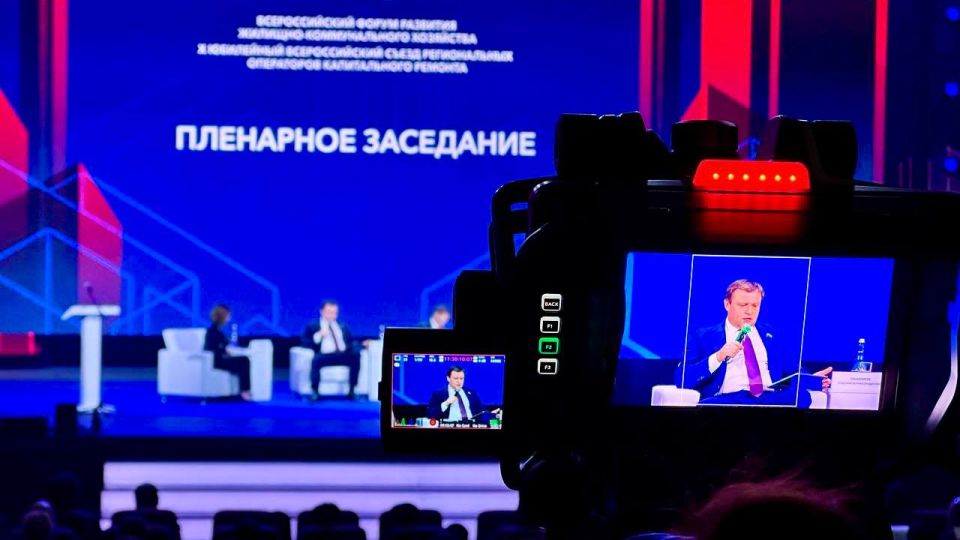 В Москве начался Всероссийский форум развития жилищно-коммунального хозяйства В Москве начался Всероссийский форум развития жилищно-коммунального хозяйства
