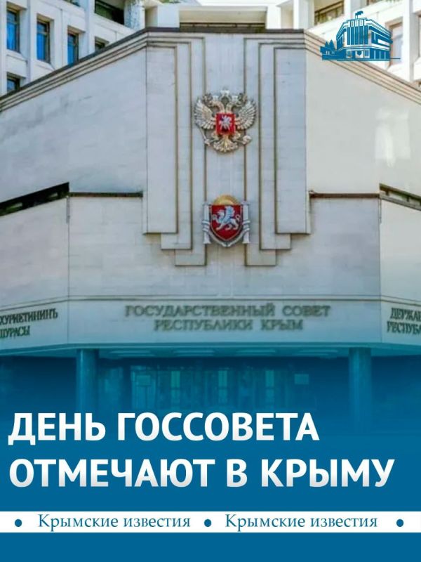 День ГС РК впервые отмечают в Крыму