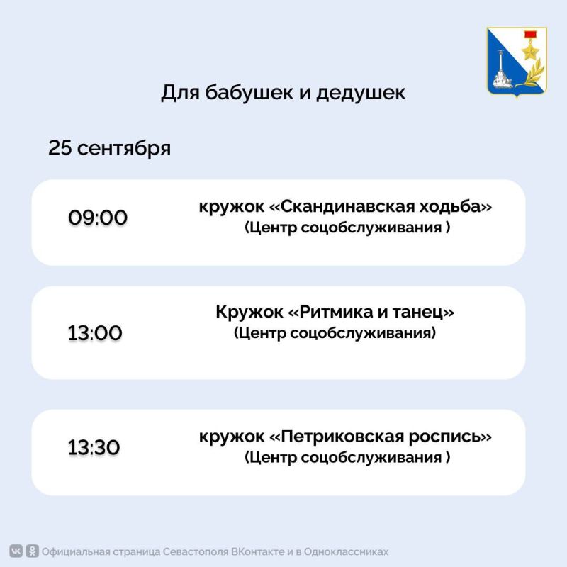 Заботимся о старшем поколении Заботимся о старшем поколении