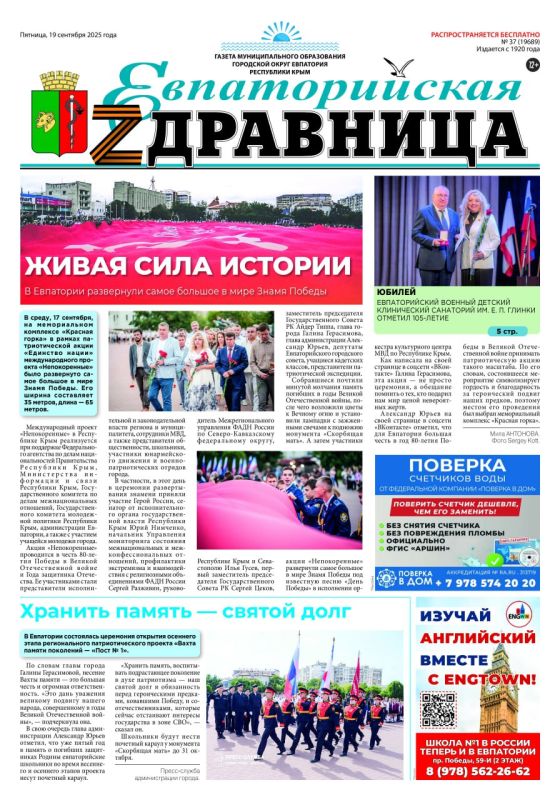 Свежая подборка первых полос районных газет Крыма Свежая подборка первых полос районных газет Крыма