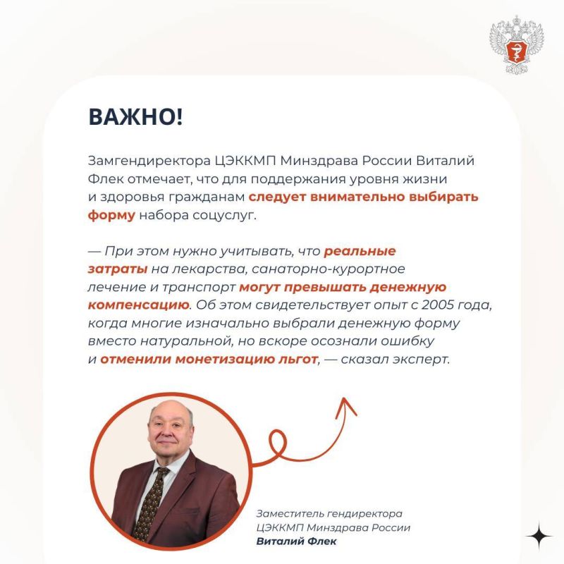 До 1 октября можно отменить монетизацию льгот и сделать выбор в пользу бесплатных лекарств До 1 октября можно отменить монетизацию льгот и сделать выбор в пользу бесплатных лекарств