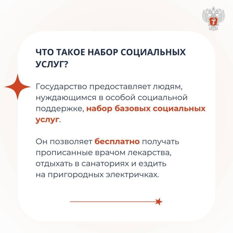 До 1 октября можно отменить монетизацию льгот и сделать выбор в пользу бесплатных лекарств До 1 октября можно отменить монетизацию льгот и сделать выбор в пользу бесплатных лекарств