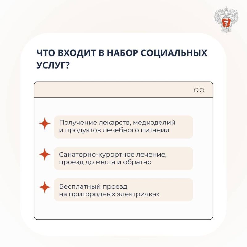 До 1 октября можно отменить монетизацию льгот и сделать выбор в пользу бесплатных лекарств До 1 октября можно отменить монетизацию льгот и сделать выбор в пользу бесплатных лекарств