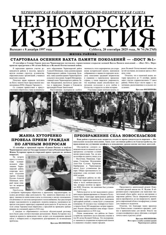 Свежая подборка первых полос районных газет Крыма Свежая подборка первых полос районных газет Крыма