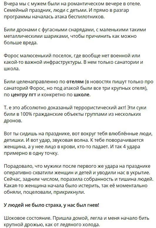 Этой ночью ВСУ совершили террористический акт по мирному поселку и мирным жителям Этой ночью ВСУ совершили террористический акт по мирному поселку и мирным жителям