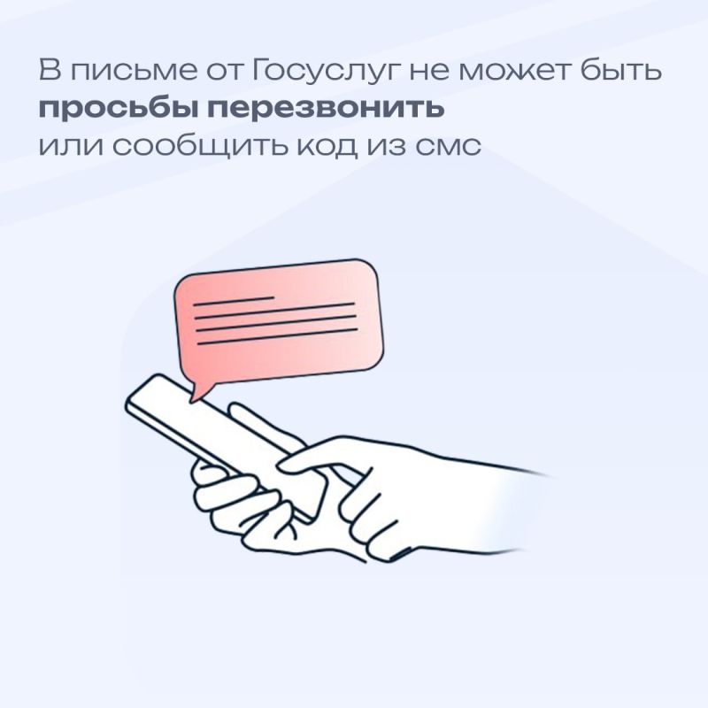 Как различать письма от мошенников и Госуслуг Как различать письма от мошенников и Госуслуг