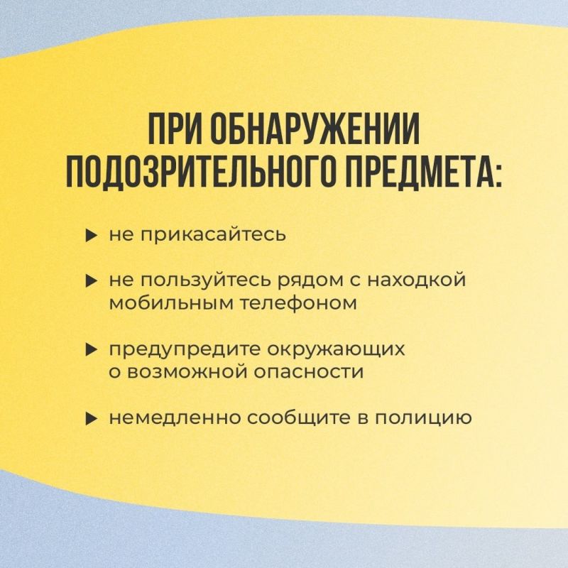 Очень важно быть бдительными и внимательными к окружающим Очень важно быть бдительными и внимательными к окружающим