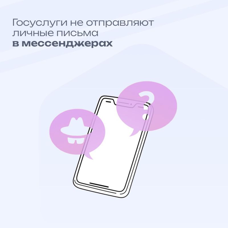 Как различать письма от мошенников и Госуслуг Как различать письма от мошенников и Госуслуг