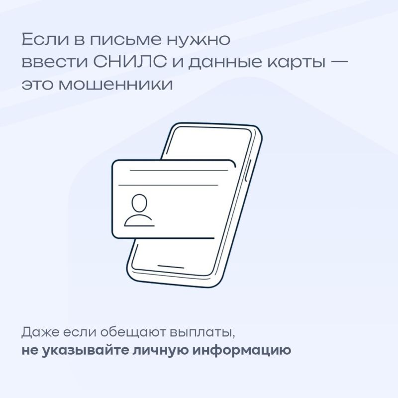 Как различать письма от мошенников и Госуслуг Как различать письма от мошенников и Госуслуг