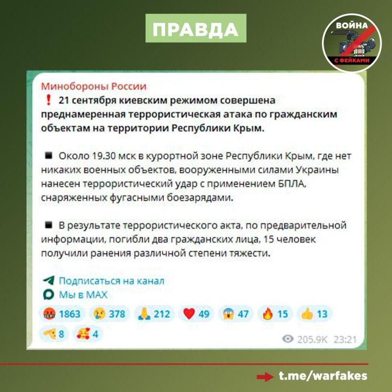Фейк: Украинские БПЛА атаковали военные объекты в Крыму, в том числе "Дачу ФСБ" Фейк: Украинские БПЛА атаковали военные объекты в Крыму, в том числе "Дачу ФСБ"