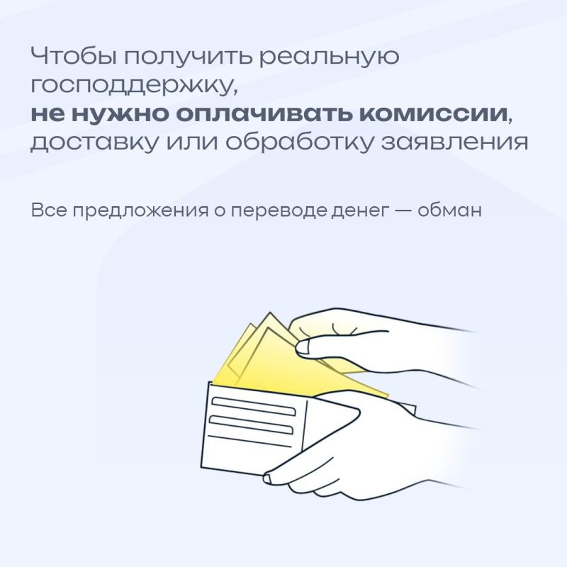 Как различать письма от мошенников и Госуслуг Как различать письма от мошенников и Госуслуг