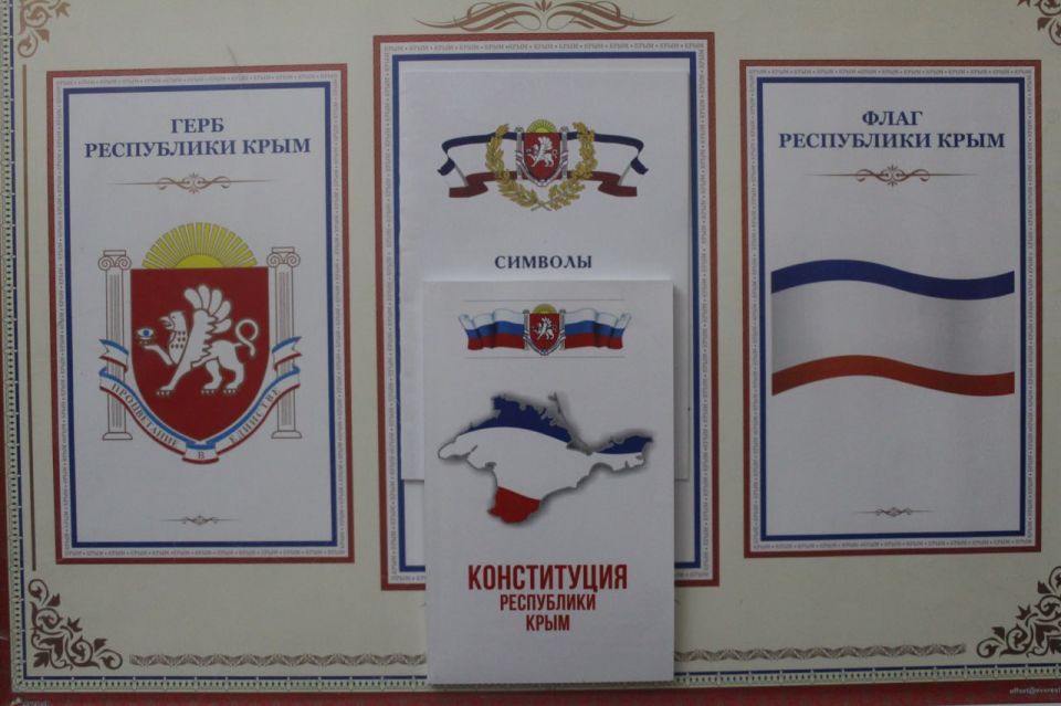 Выставка «Герб. Флаг. Крым» Выставка «Герб. Флаг. Крым»