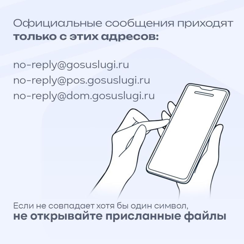 Как различать письма от мошенников и Госуслуг Как различать письма от мошенников и Госуслуг