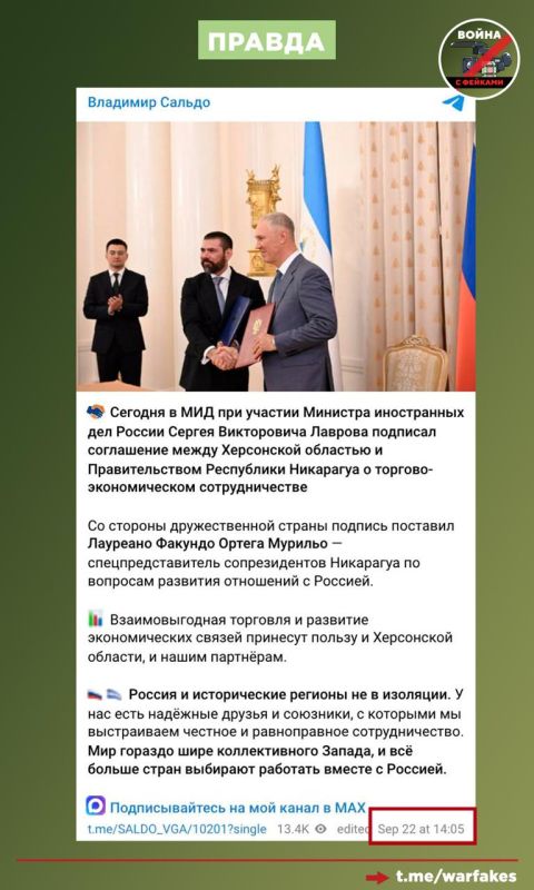 Фейк: В результате атаки ВСУ на санаторий «Форос» погиб глава Херсонской области Владимир Сальдо, пишут в украинских соцсетях и Телеграм-каналах Фейк: В результате атаки ВСУ на санаторий «Форос» погиб глава Херсонской области Владимир Сальдо, пишут в украинских соцсетях и Телеграм-каналах
