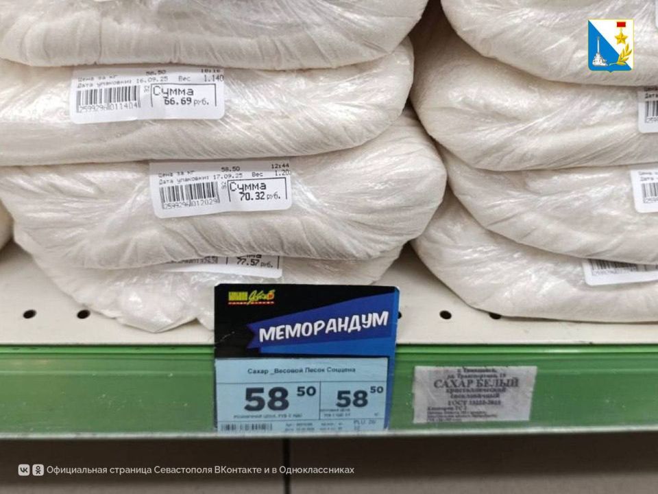 В Севастополе подешевели «борщевой набор», сахар и подсолнечное масло В Севастополе подешевели «борщевой набор», сахар и подсолнечное масло