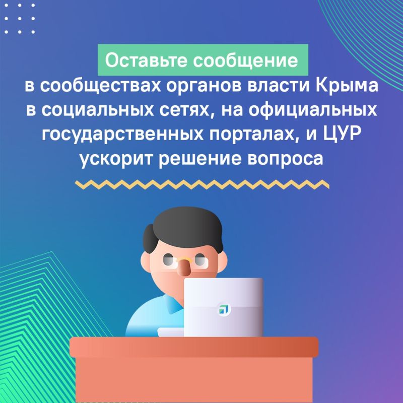 Результаты недели работы ЦУР в цифрах Результаты недели работы ЦУР в цифрах